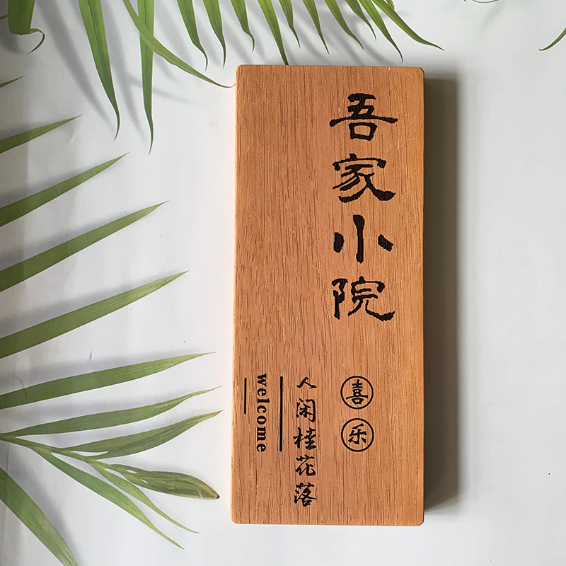 為家門口換上溫潤質感:嶼匠客製化實木門牌,打造專屬的第一印象 為家門口換上溫潤質感:嶼匠客製化實木門牌,打造專屬的第一印象