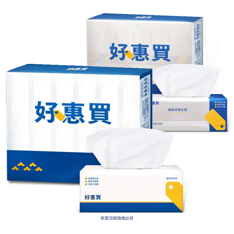 好惠買三層連續花紋抽取式衛生紙居家常備實用分享 好惠買三層連續花紋抽取式衛生紙居家常備實用分享