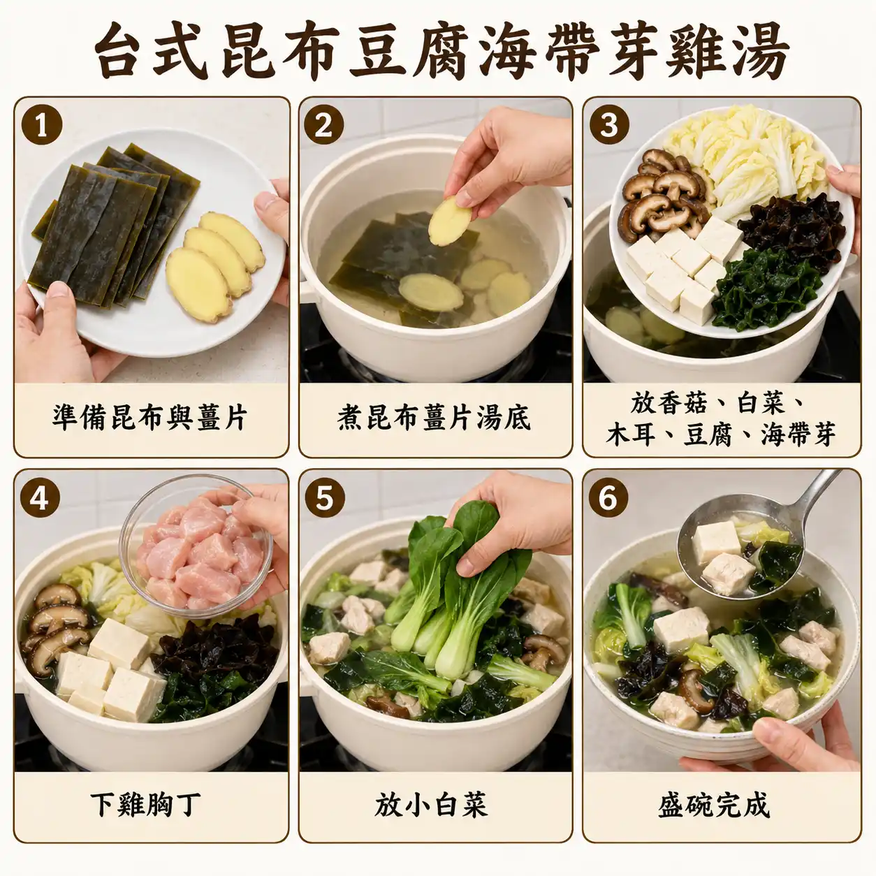 食譜教學圖