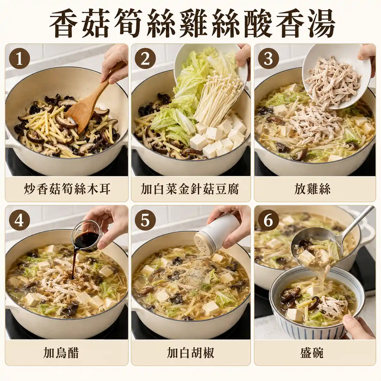 食譜教學圖
