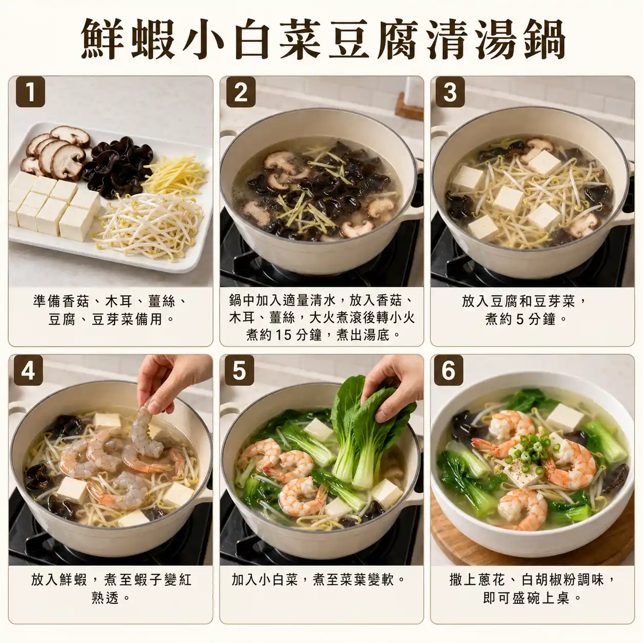 食譜教學圖
