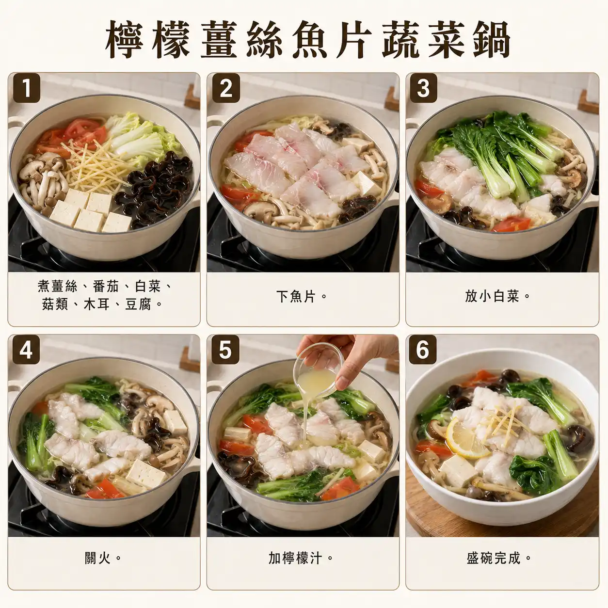 食譜教學圖