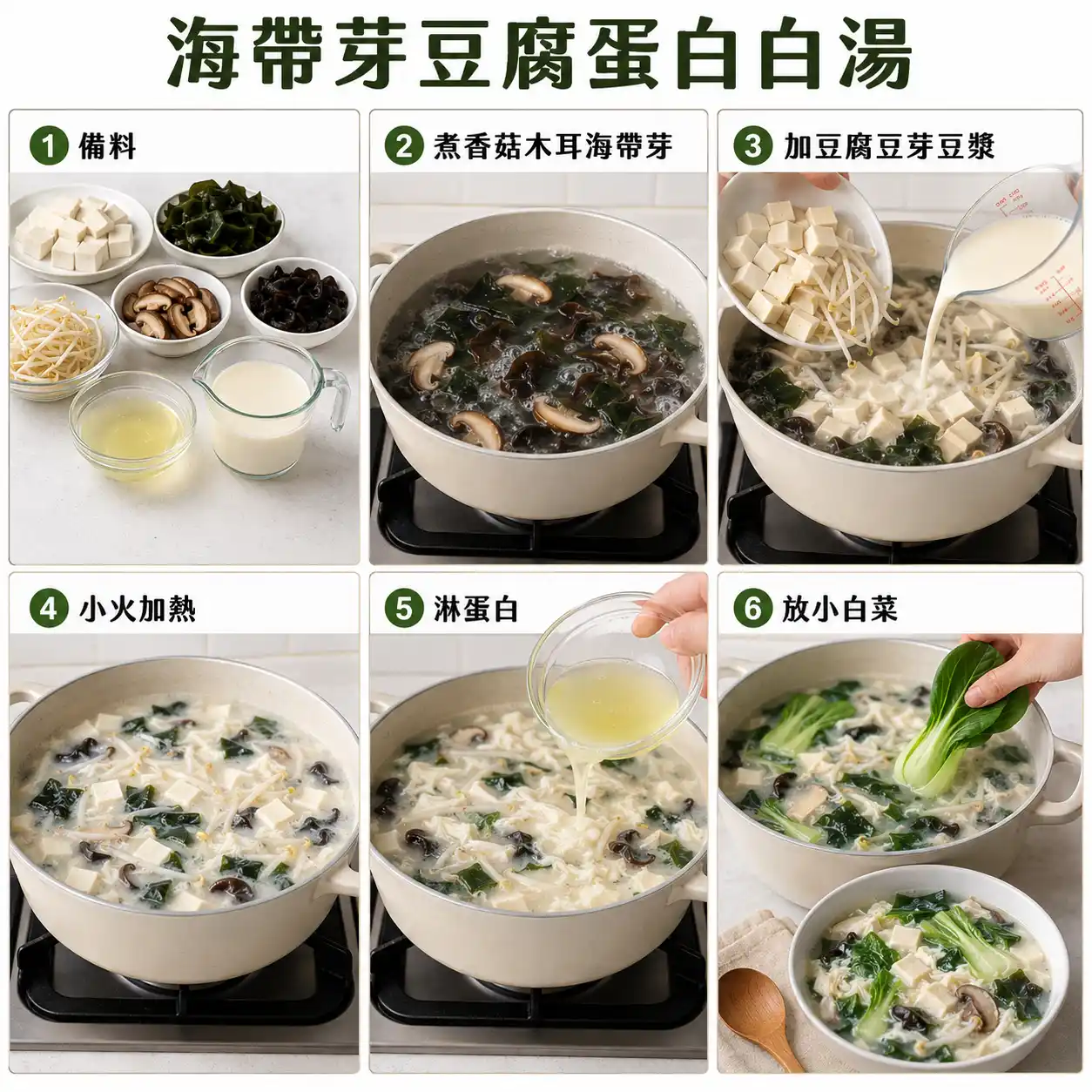 食譜教學圖