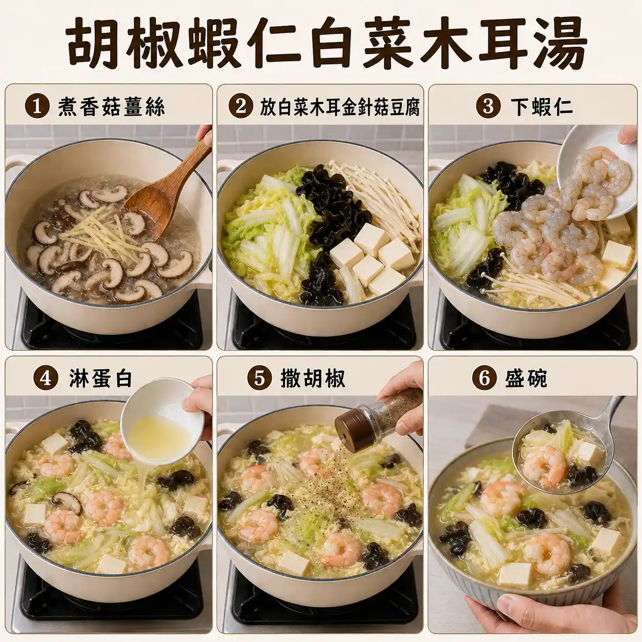 食譜教學圖