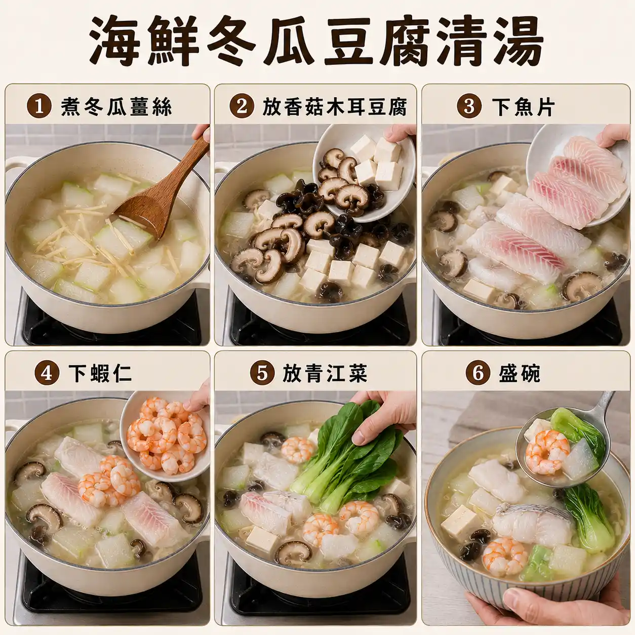 食譜教學圖
