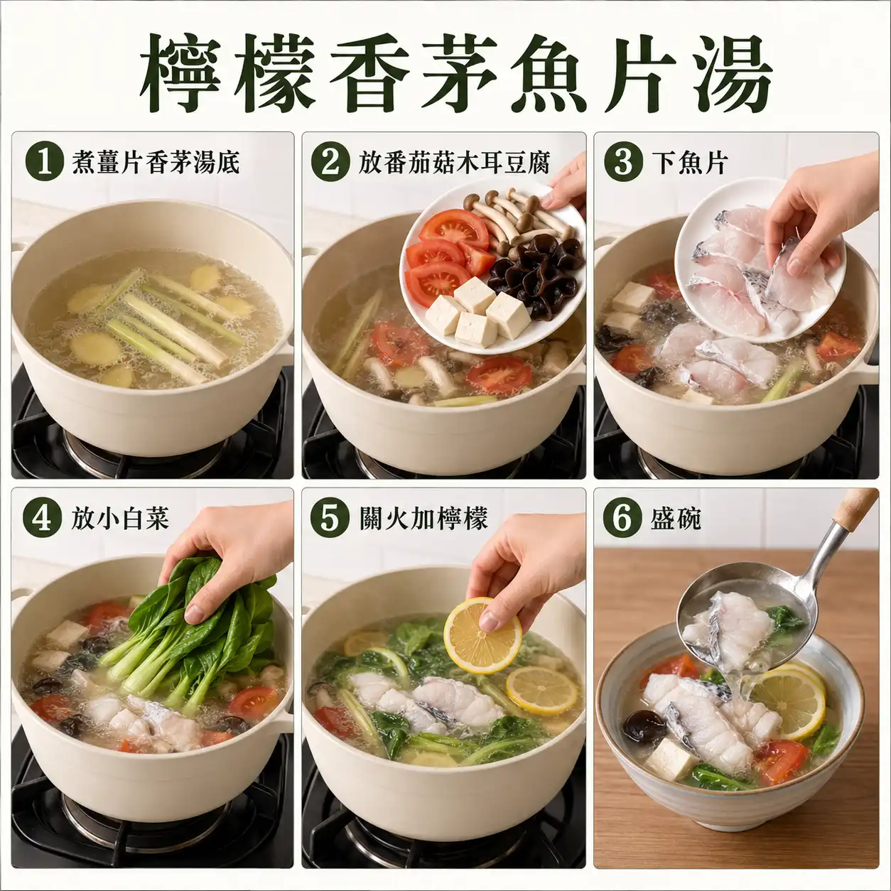 食譜教學圖