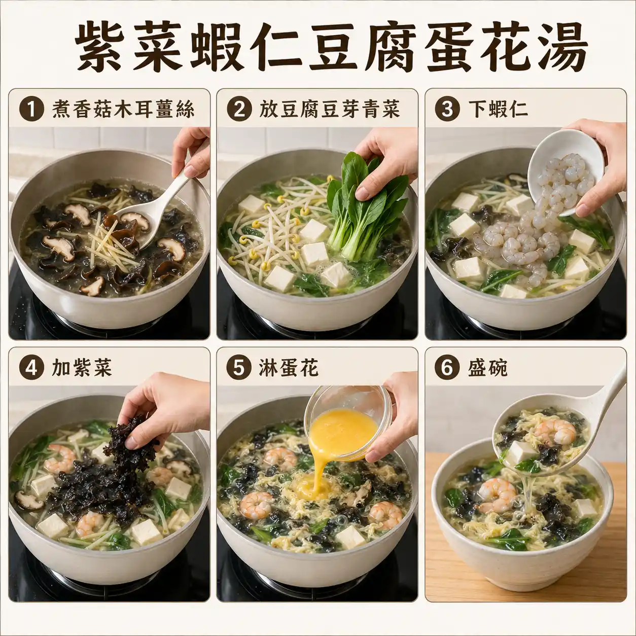 食譜教學圖