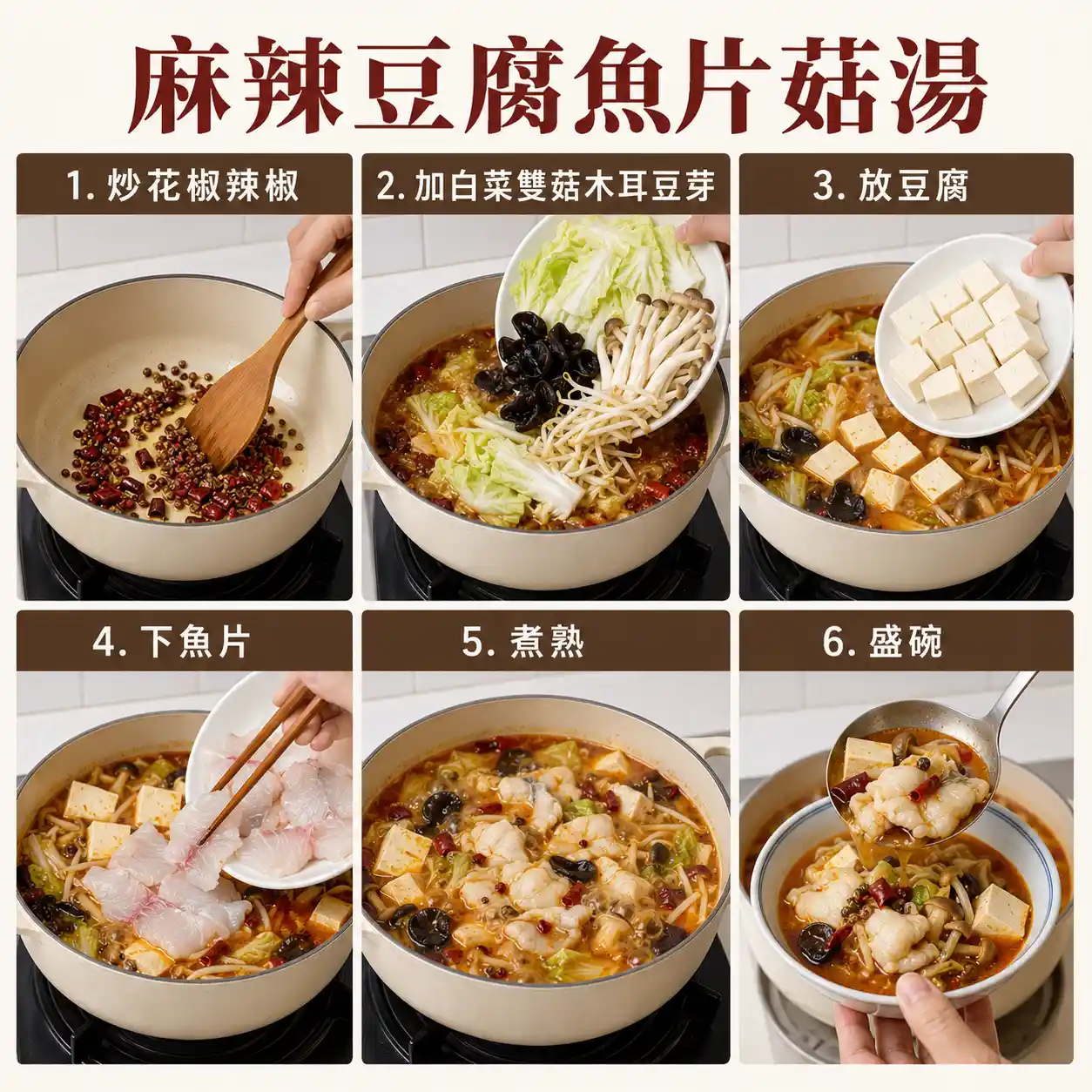 食譜教學圖