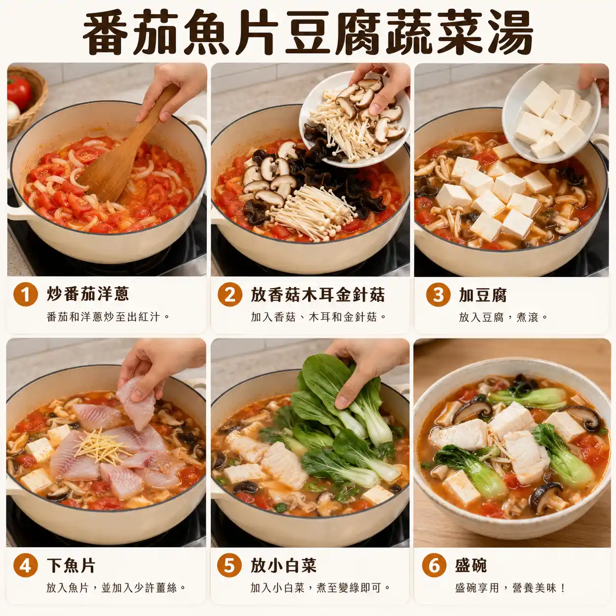 食譜教學圖