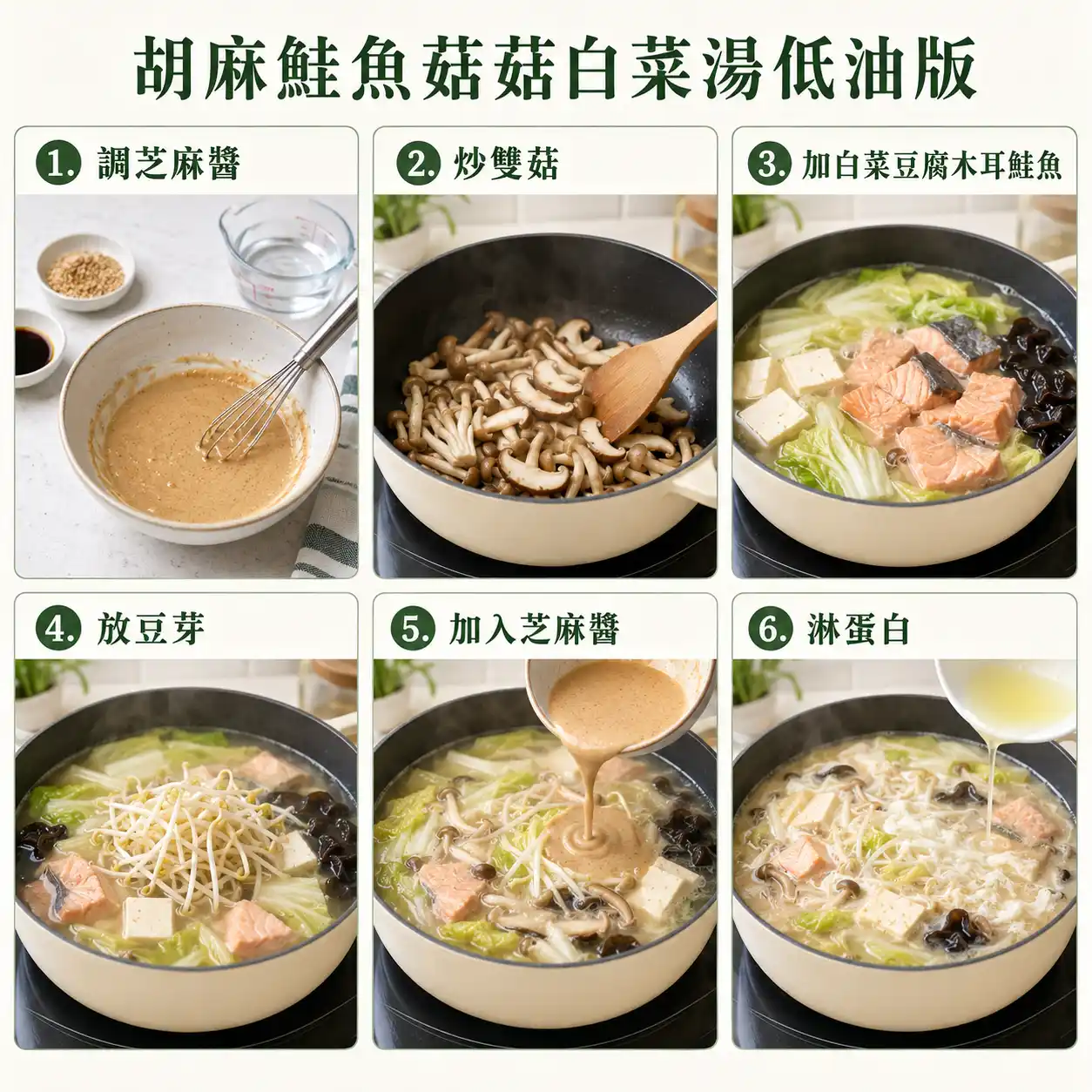 食譜教學圖
