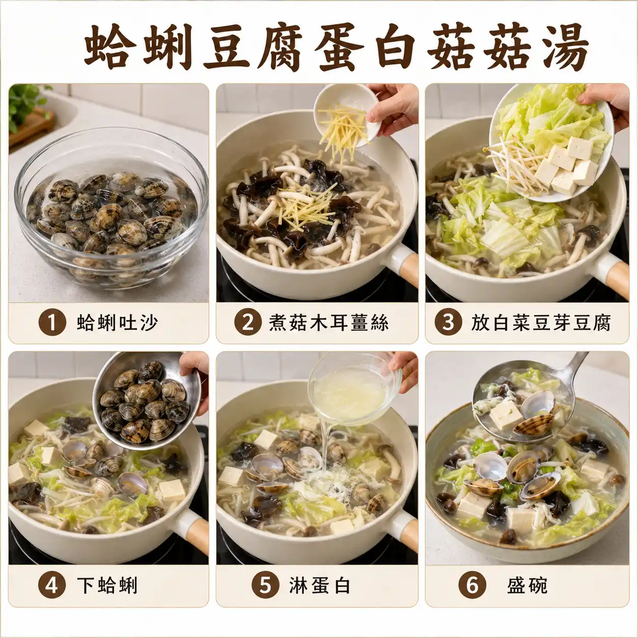 食譜教學圖