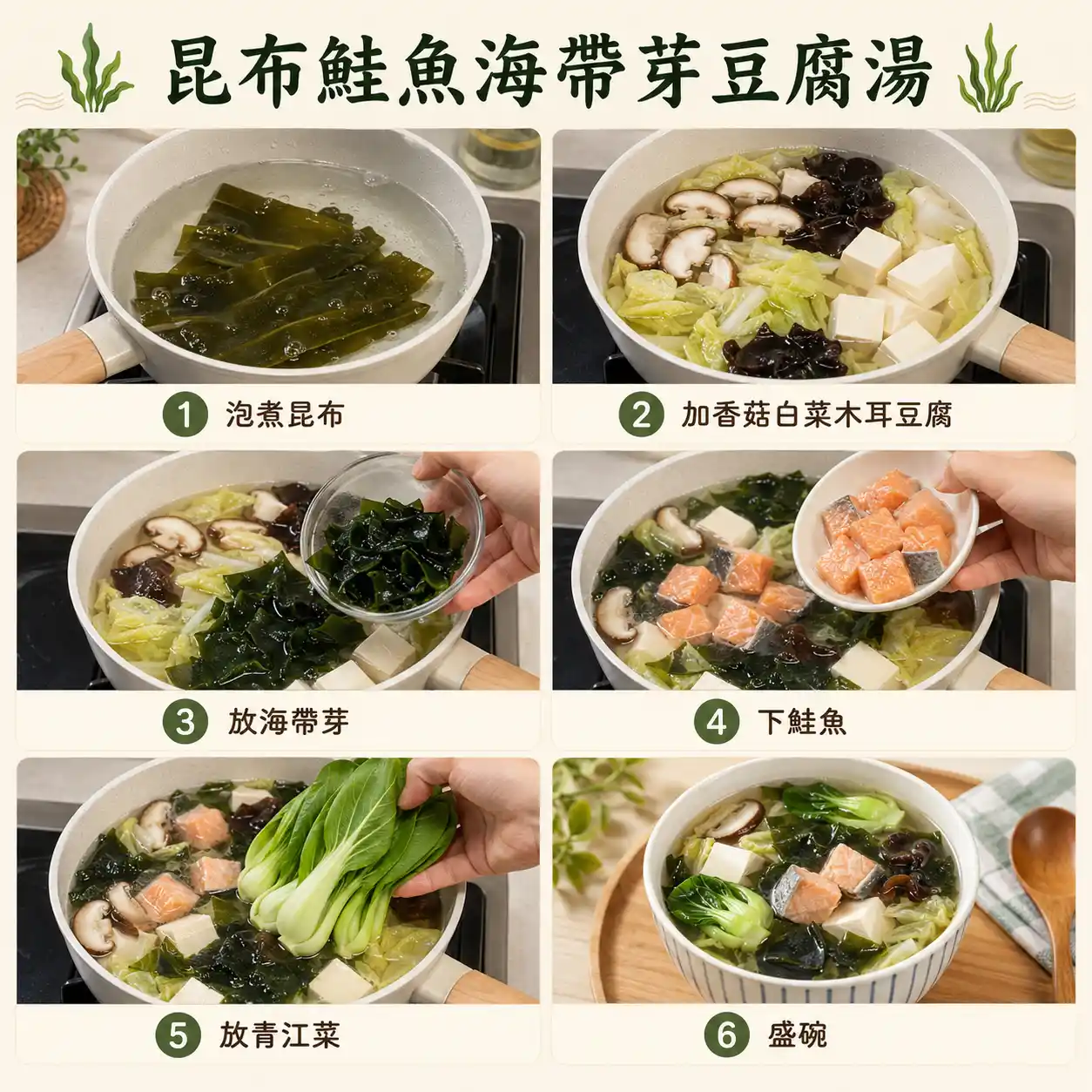 食譜教學圖