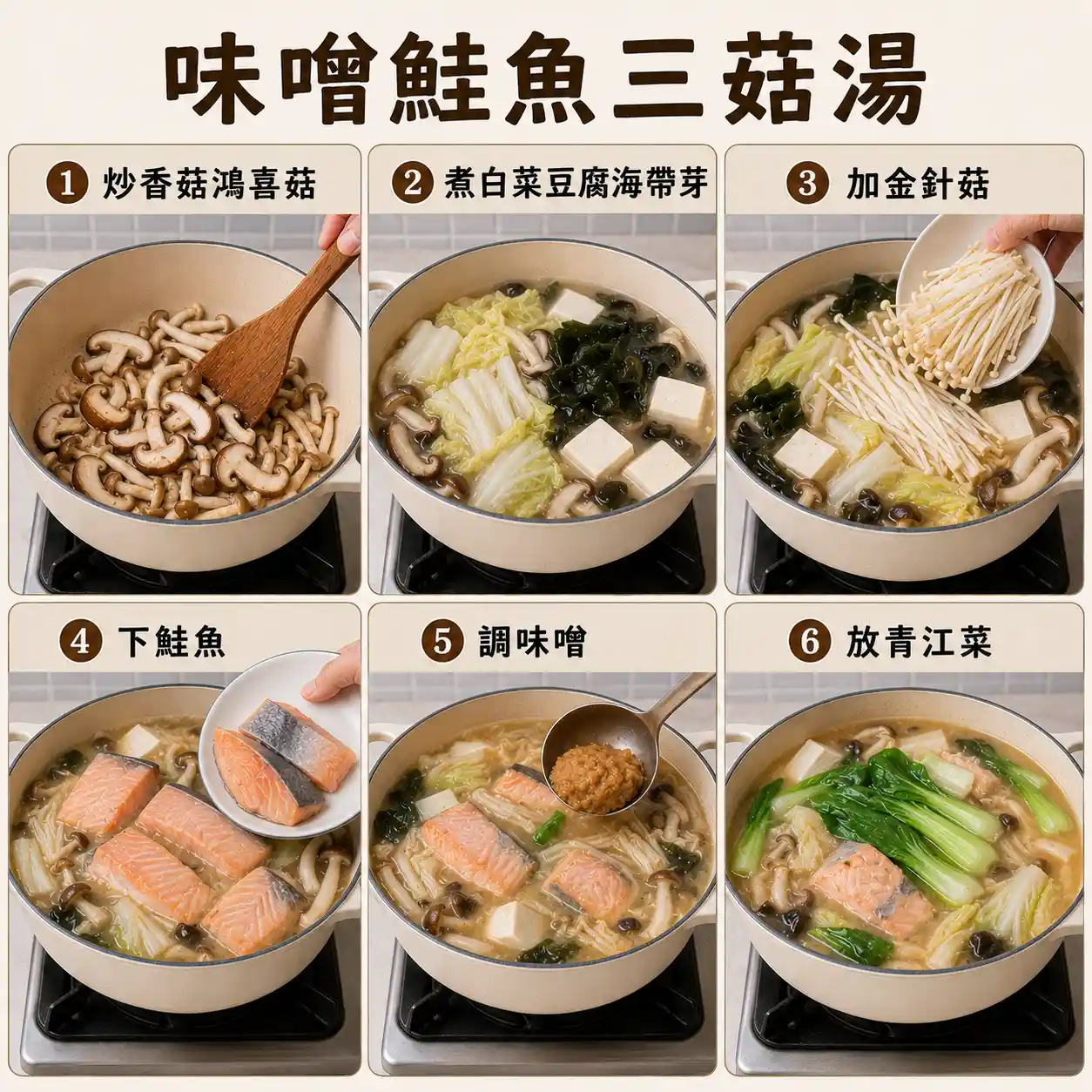 食譜教學圖