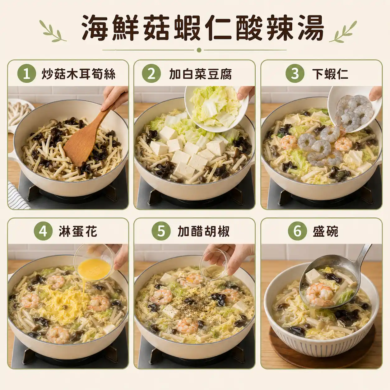 食譜教學圖