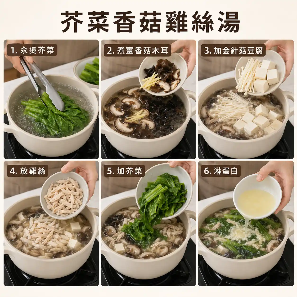 食譜教學圖