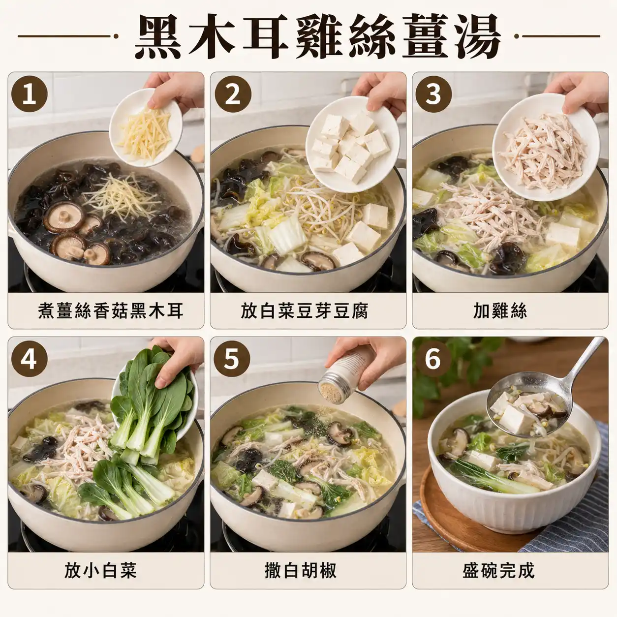 食譜教學圖