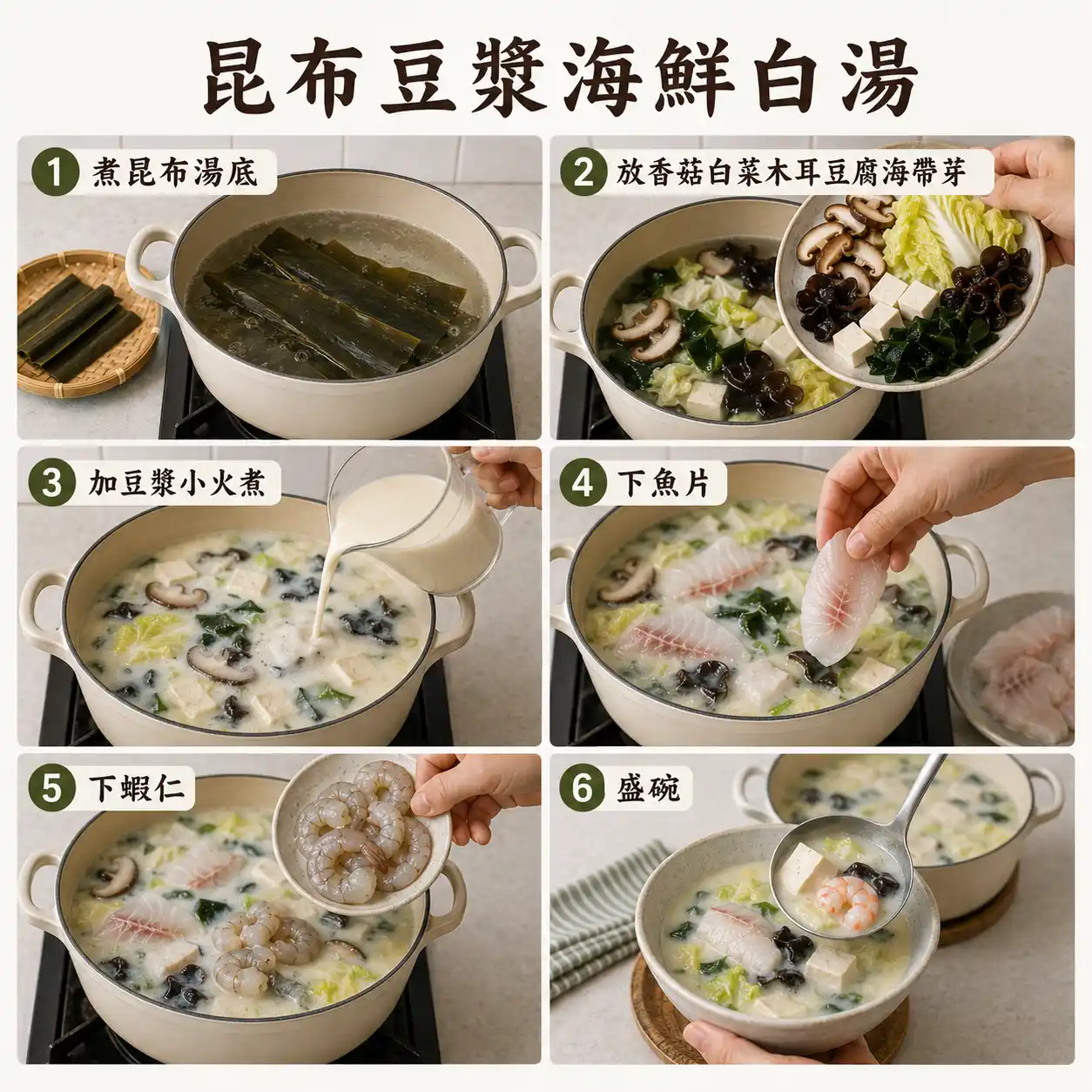 食譜教學圖