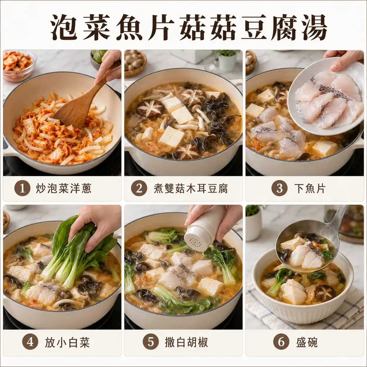 食譜教學圖