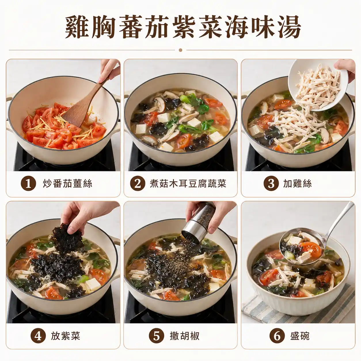 食譜教學圖