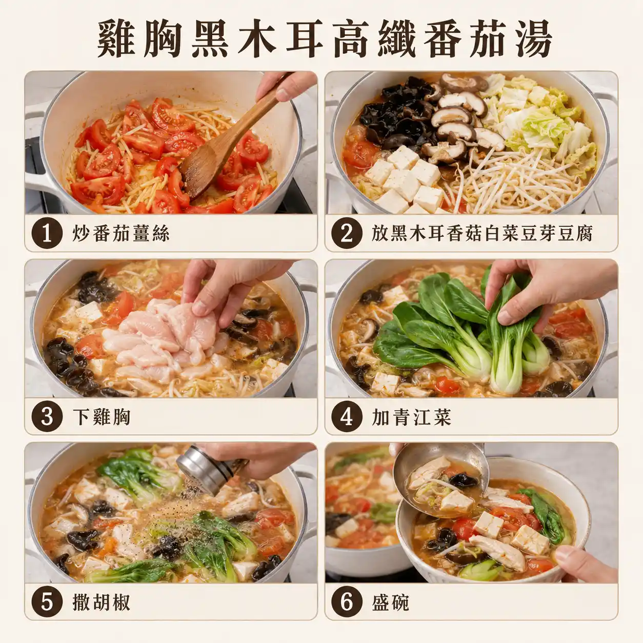 食譜教學圖