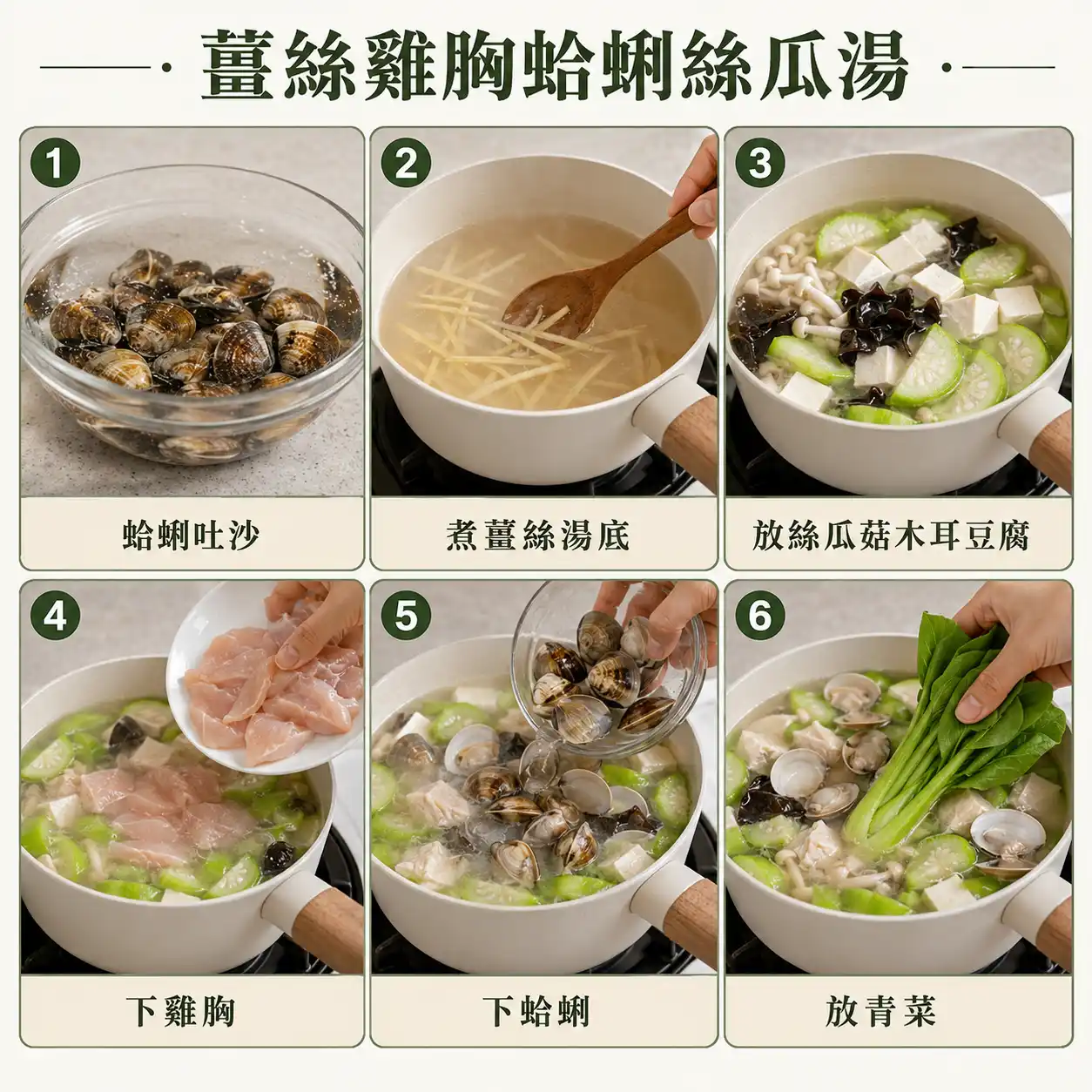 食譜教學圖