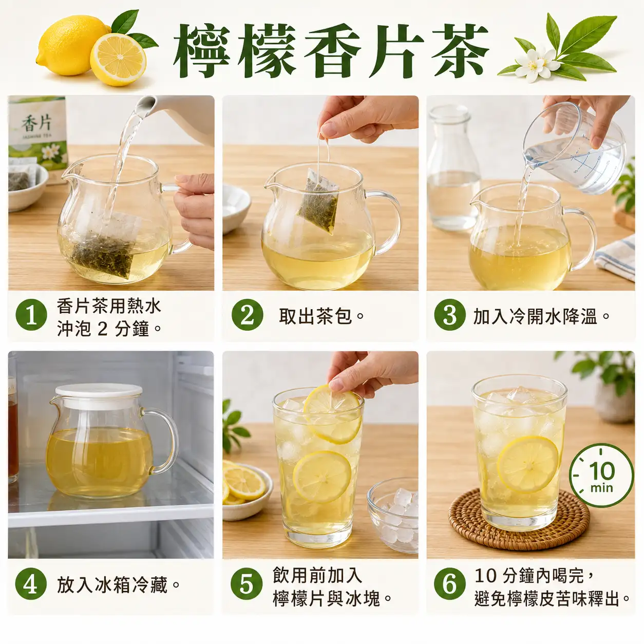 食譜教學圖