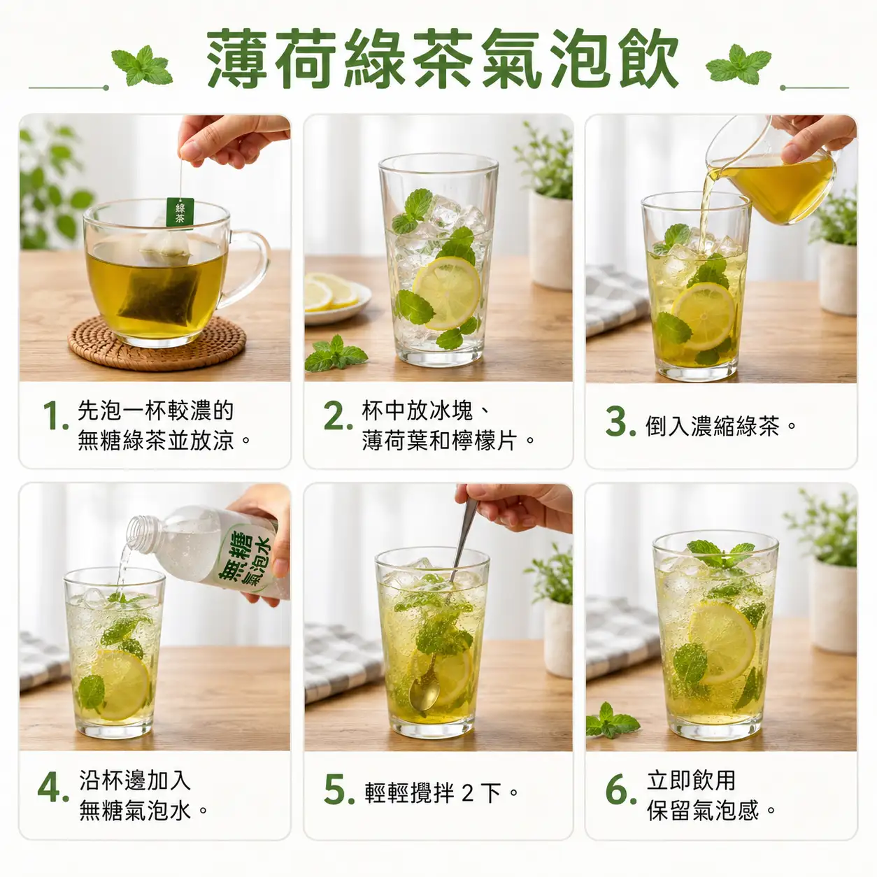 食譜教學圖