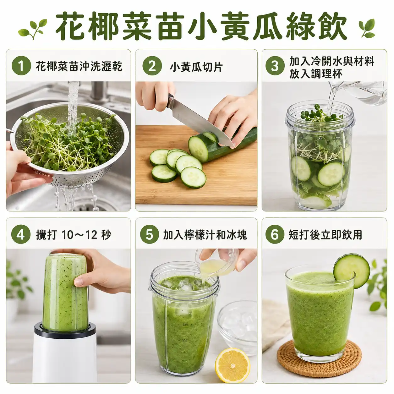 食譜教學圖