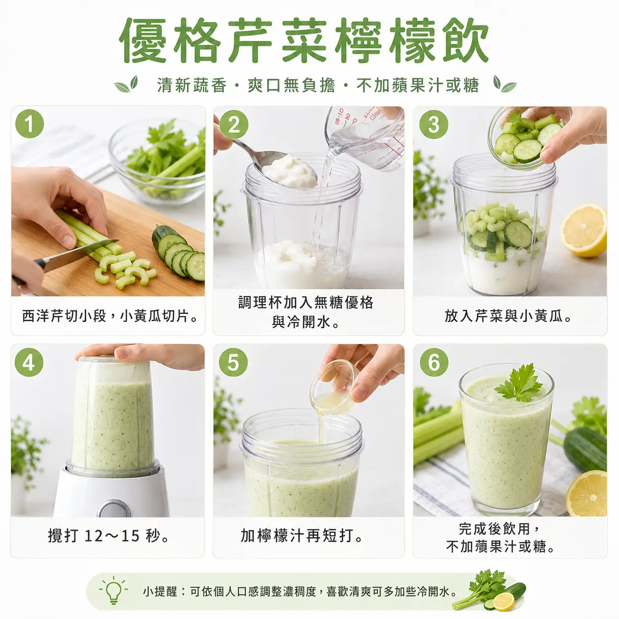 食譜教學圖