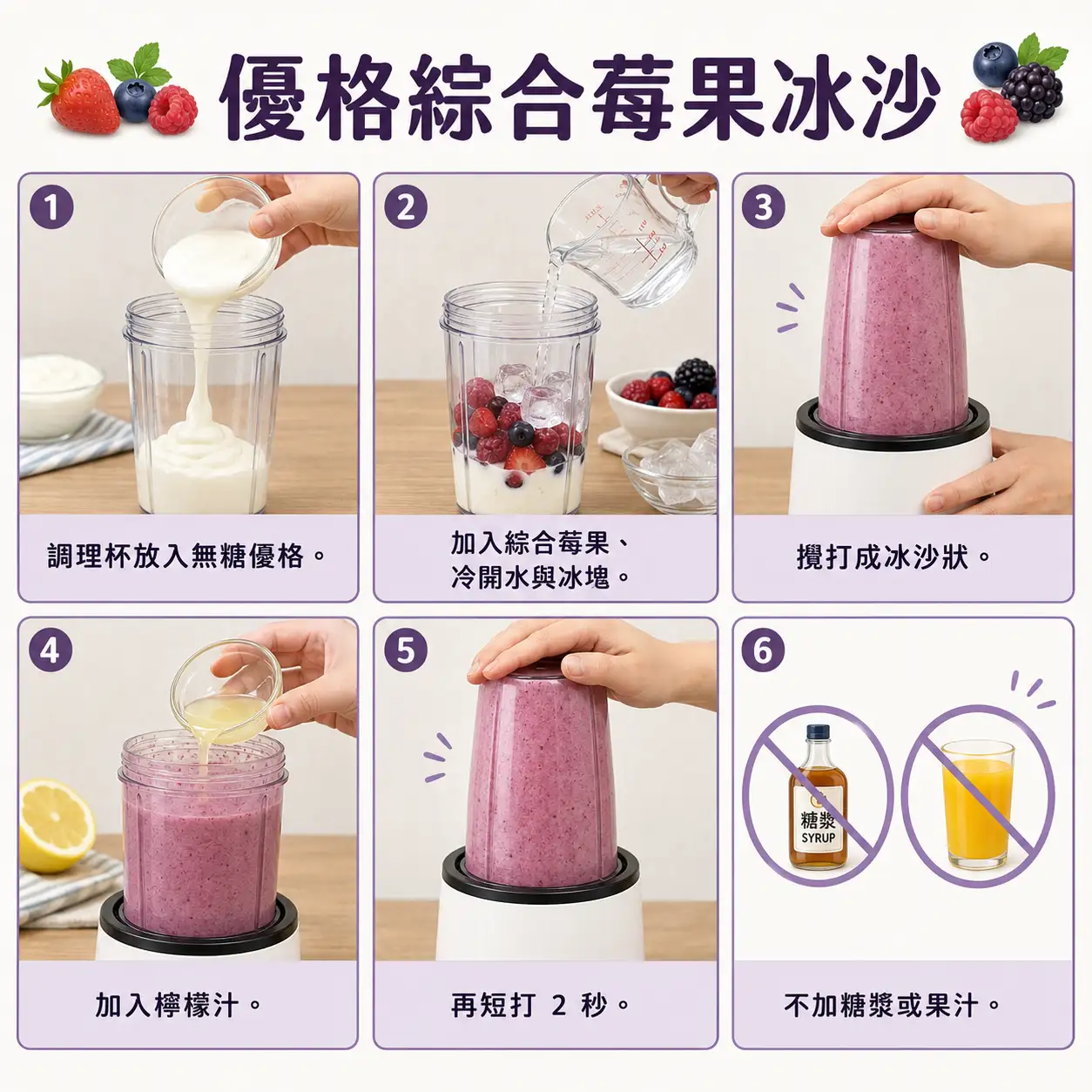 食譜教學圖