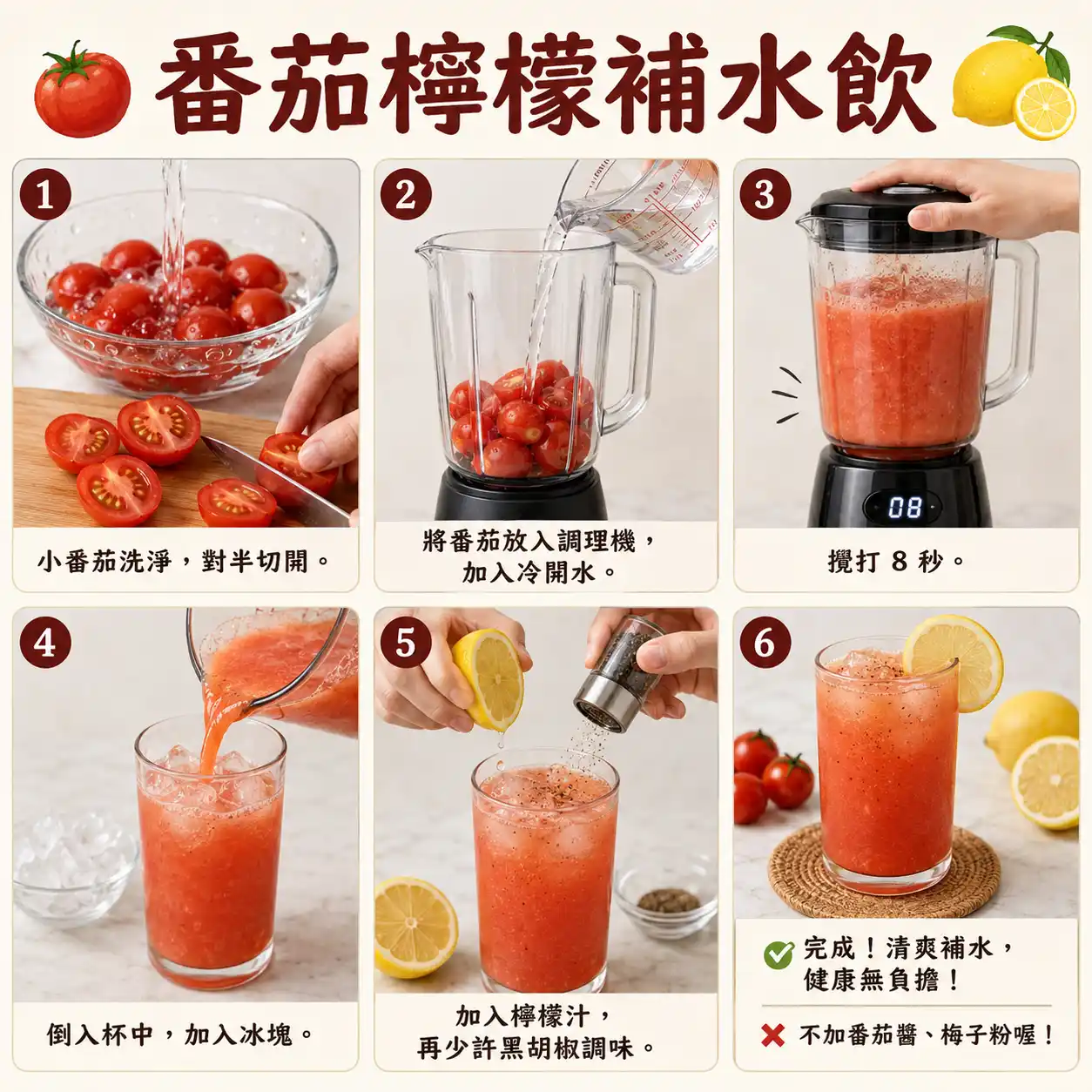 食譜教學圖