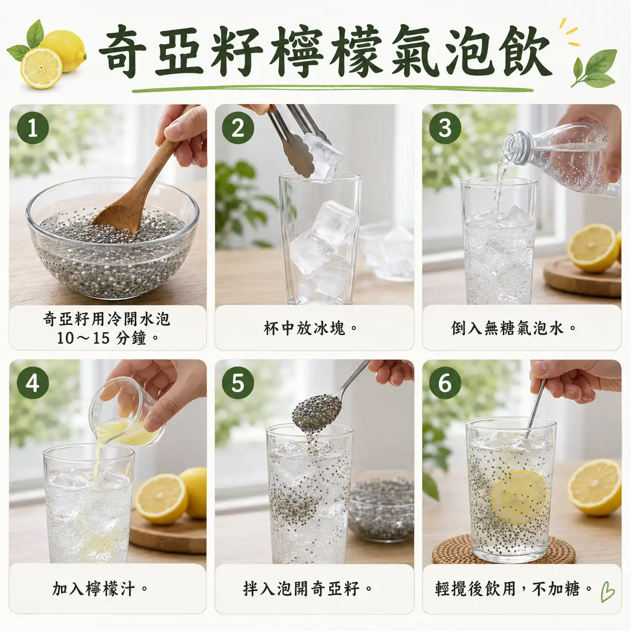食譜教學圖