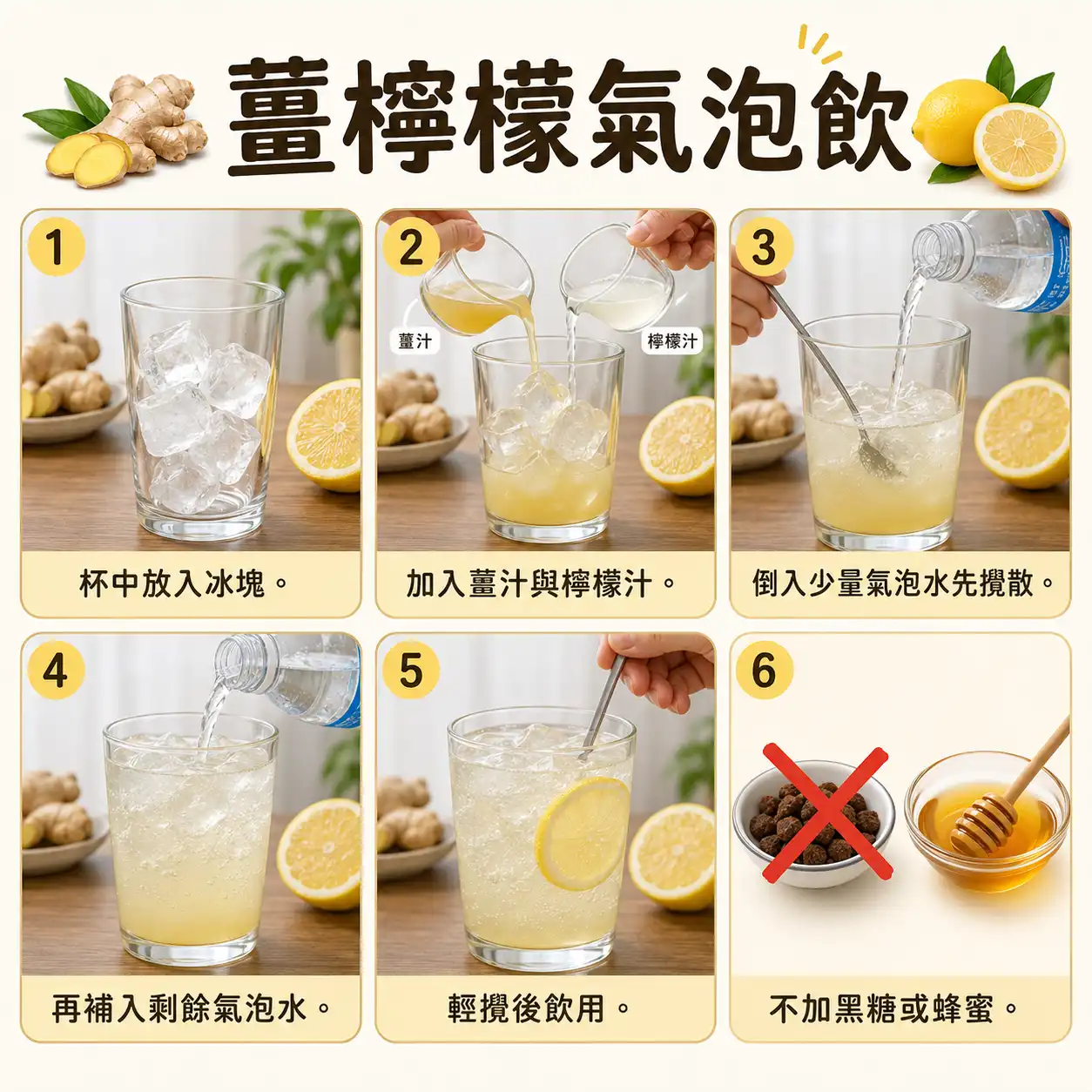食譜教學圖