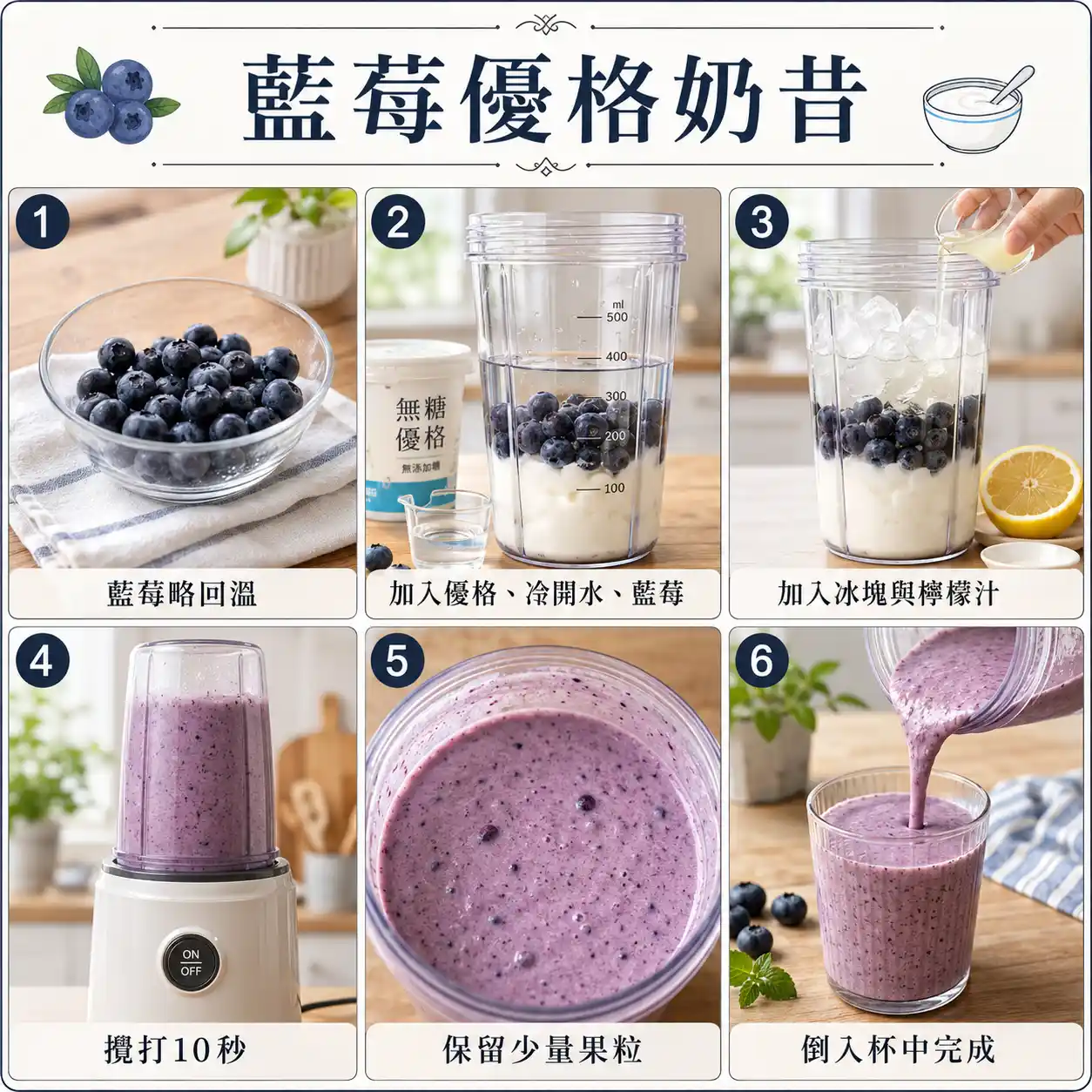 食譜教學圖