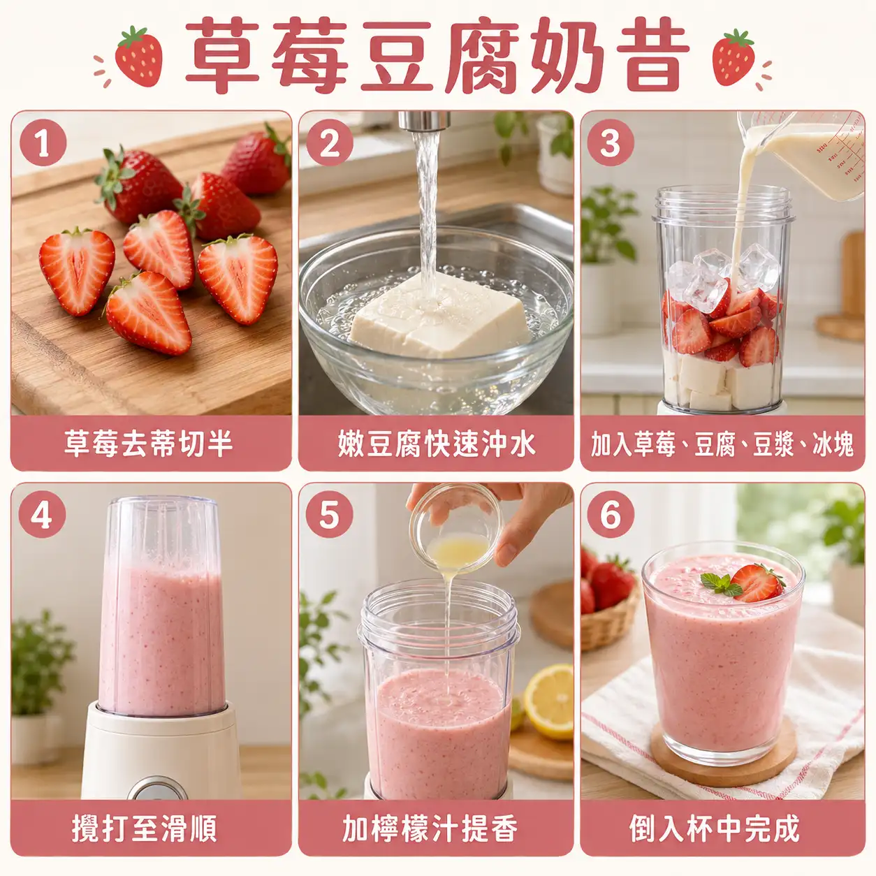 食譜教學圖
