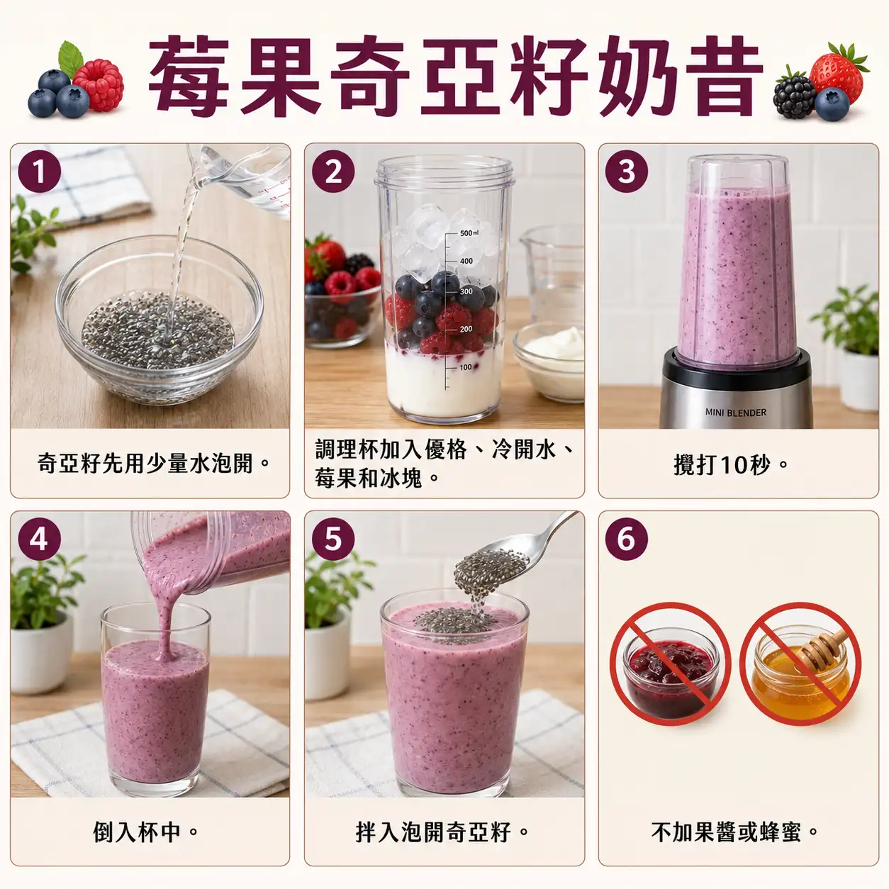 食譜教學圖