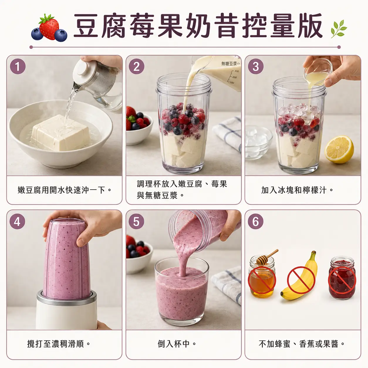 食譜教學圖