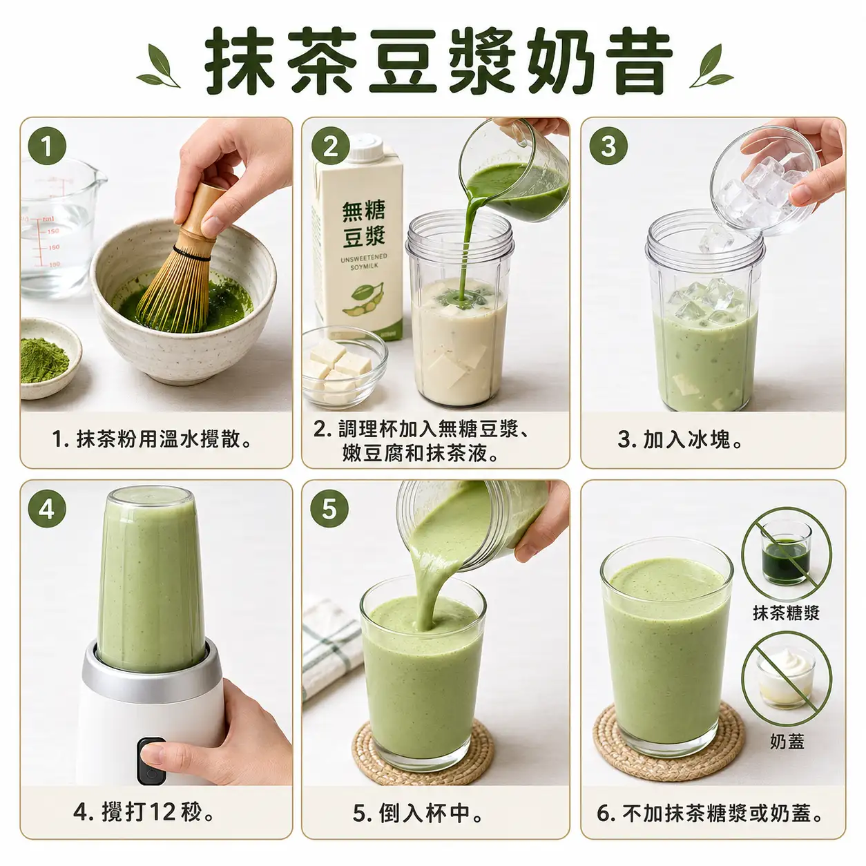 食譜教學圖