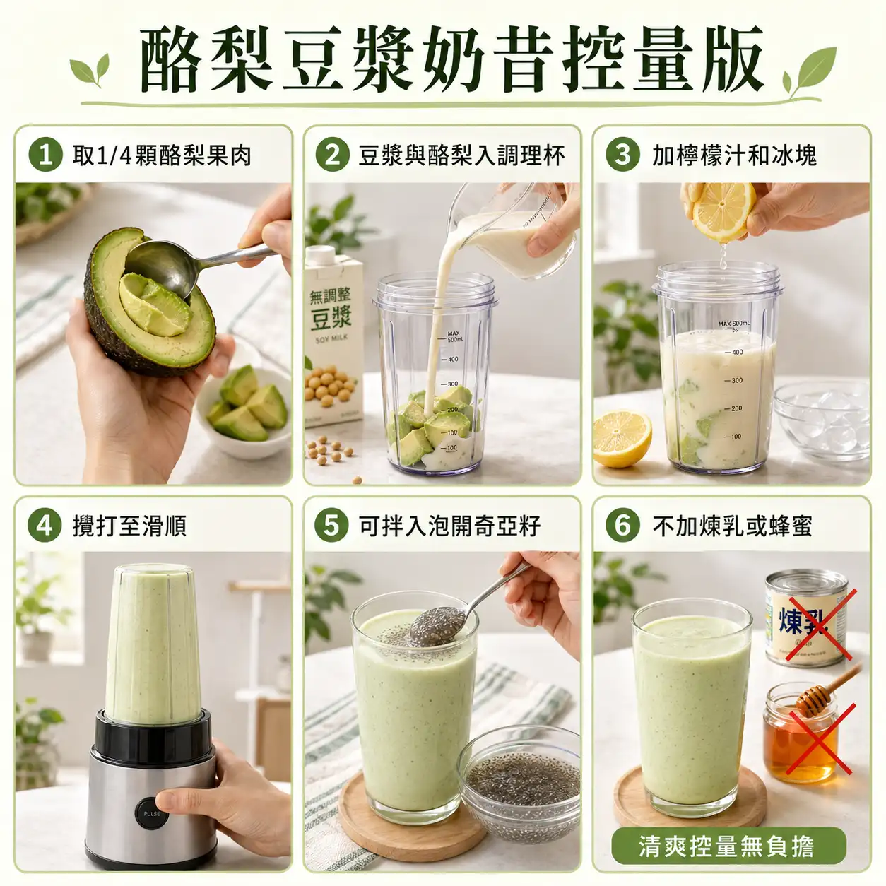 食譜教學圖