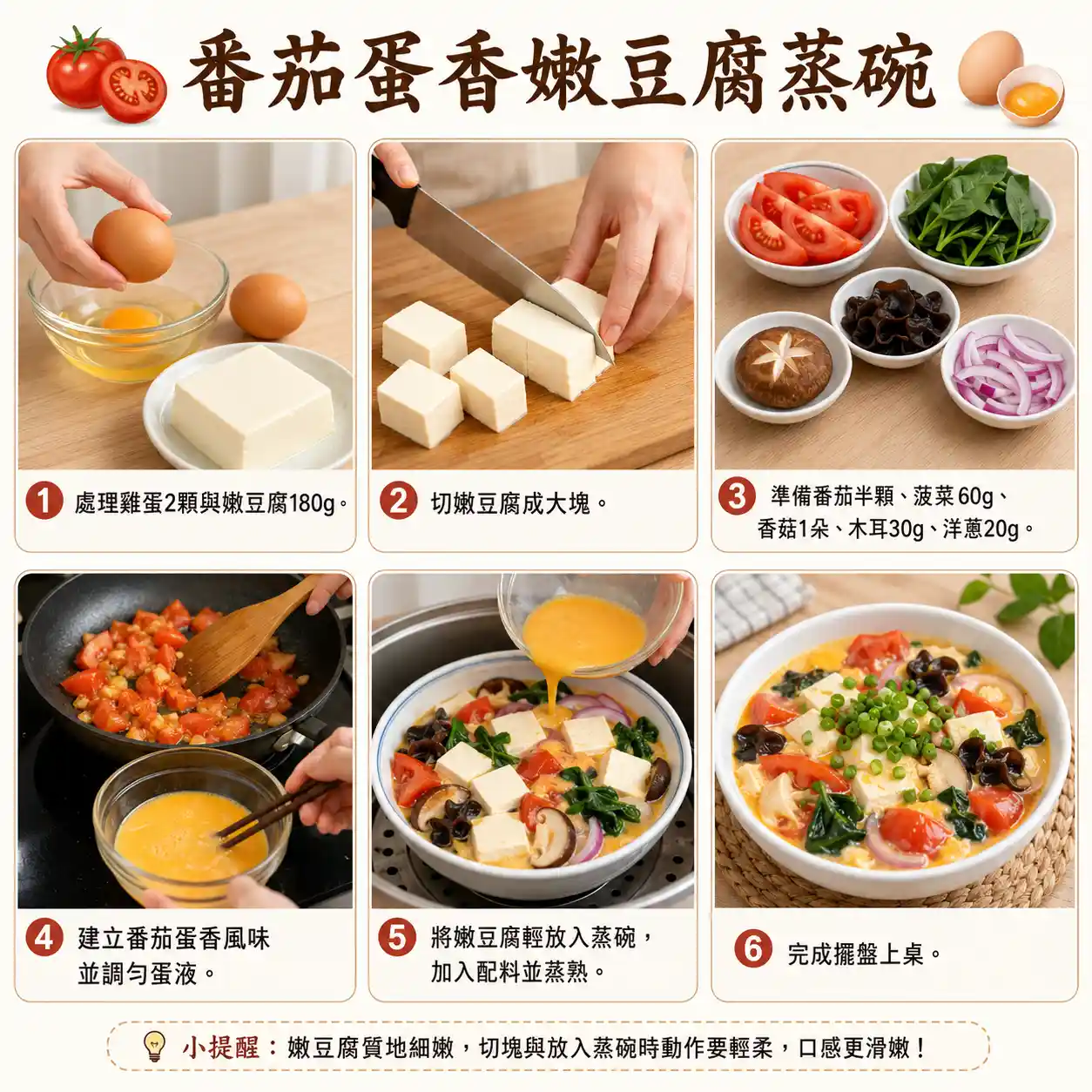 食譜教學圖