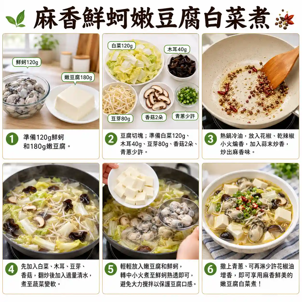食譜教學圖