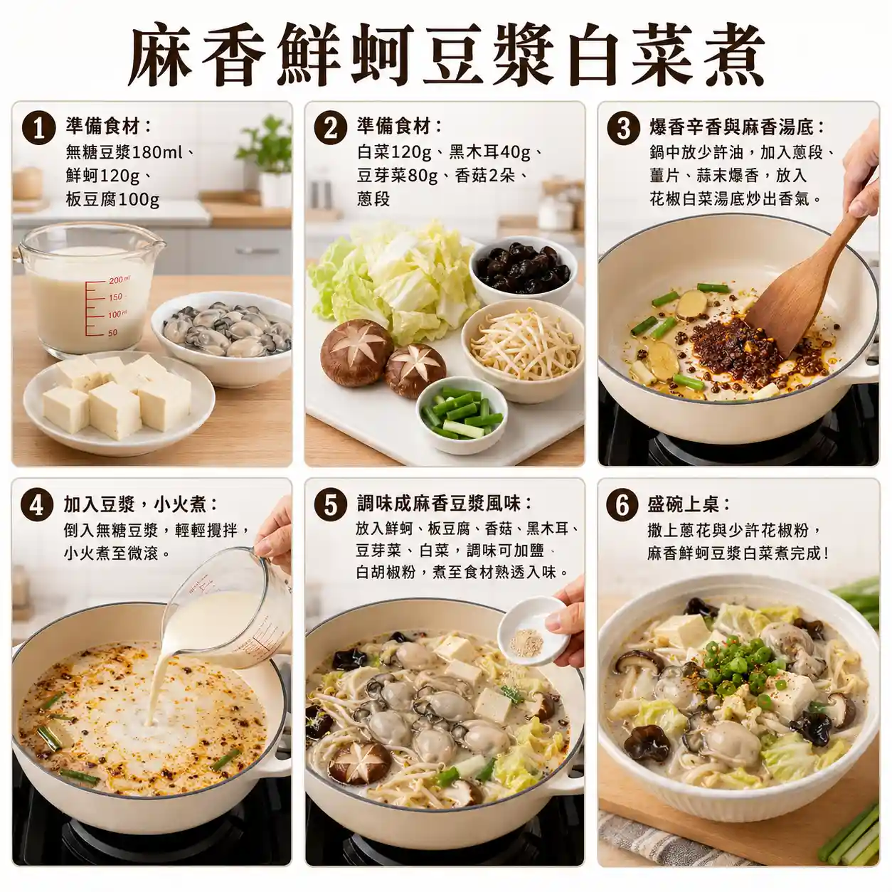 食譜教學圖