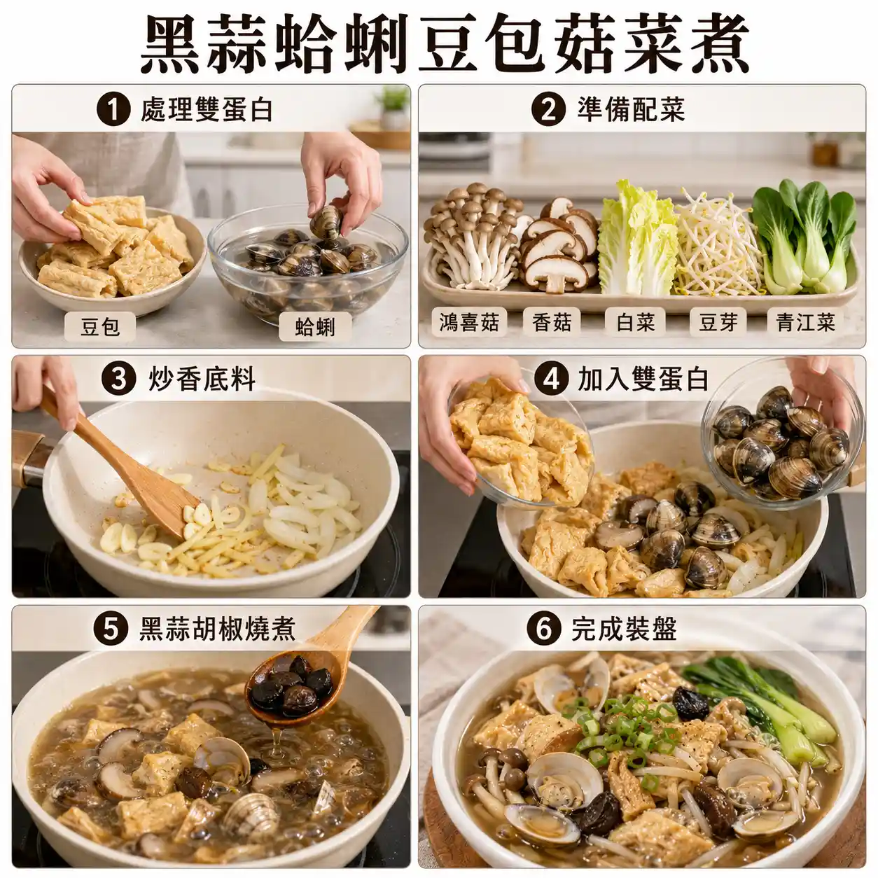 食譜教學圖