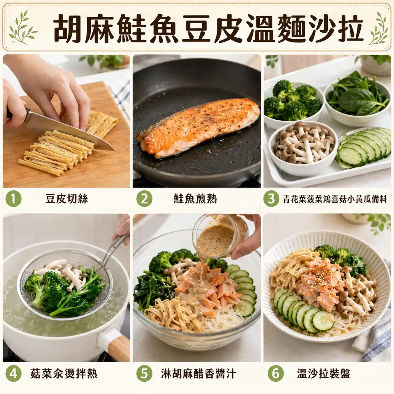 食譜教學圖