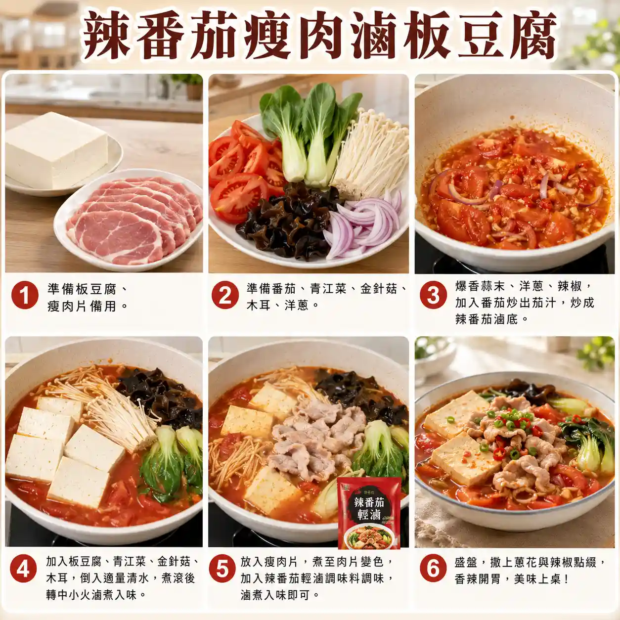 食譜教學圖