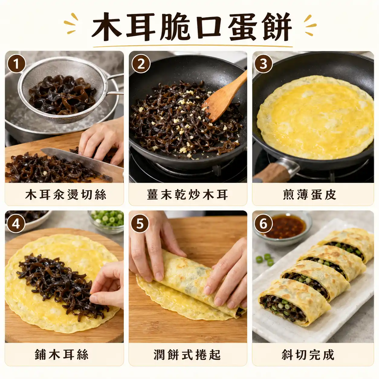 食譜教學圖