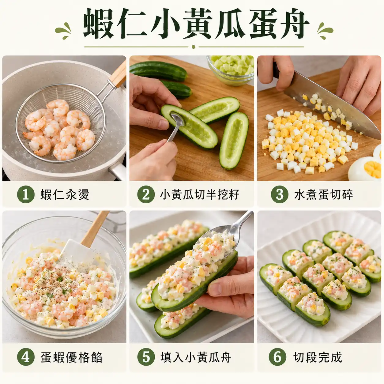 食譜教學圖