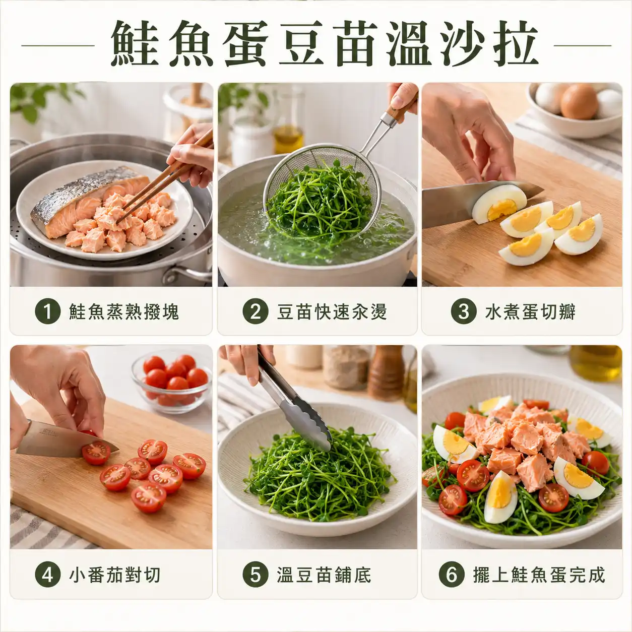 食譜教學圖