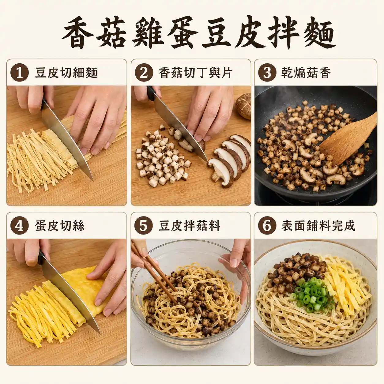 食譜教學圖
