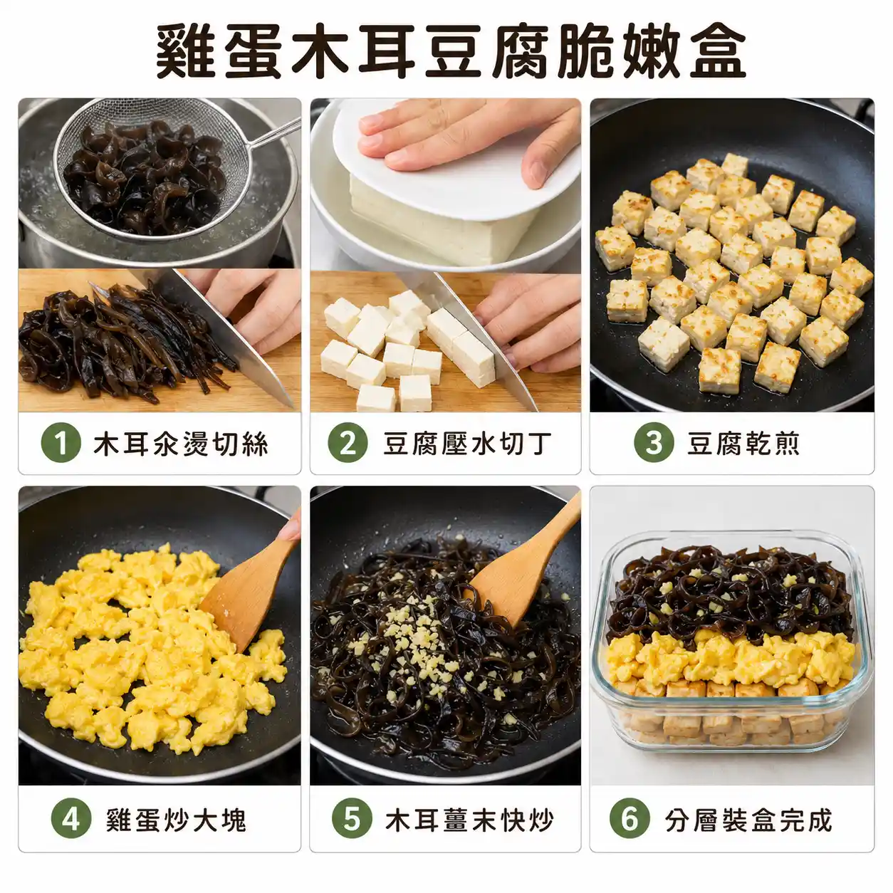 食譜教學圖